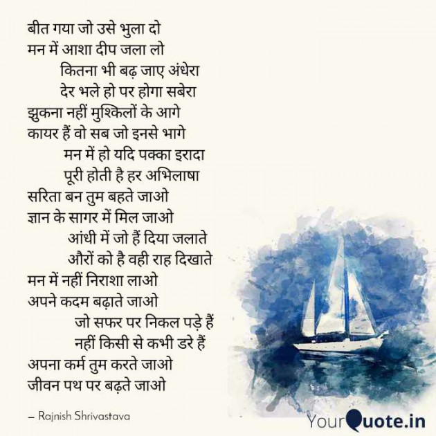 English Poem by Rajnish Shrivastava : 111399603