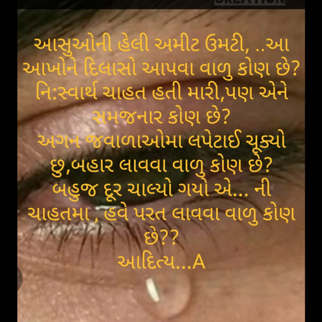 Gujarati Shayri by DR..... : 111399626