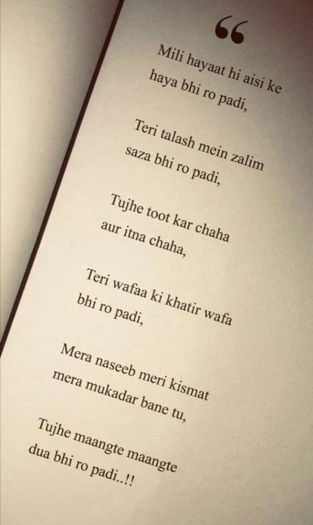 English Shayri by Mahesh Dhapa : 111399733