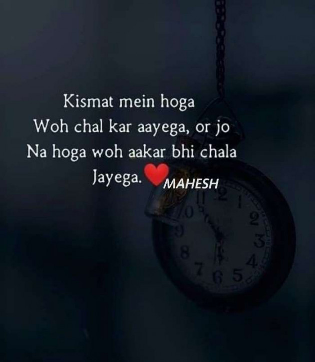 Hindi Thought by Mahesh Dhapa : 111399739