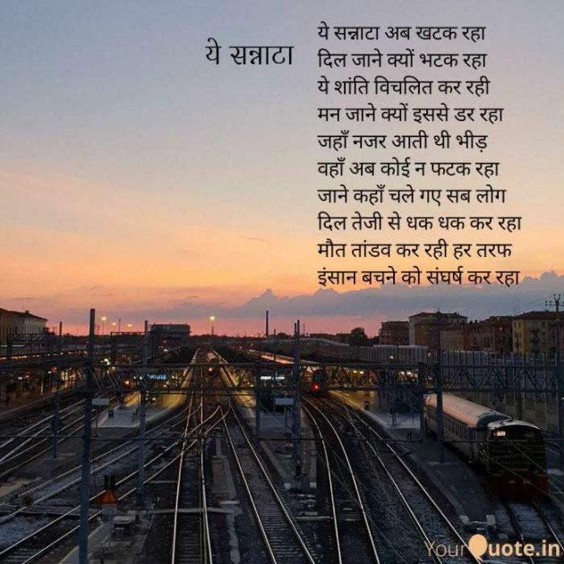 English Poem by Rajnish Shrivastava : 111399822