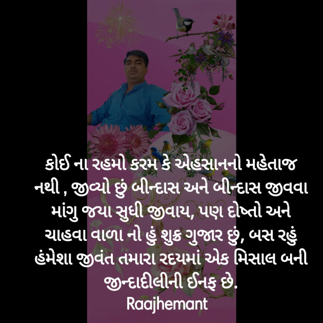 Gujarati Poem by Hemant pandya : 111399823