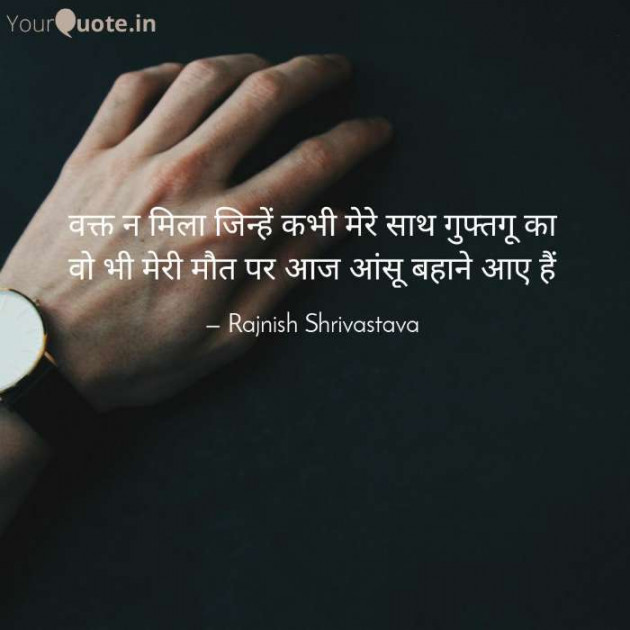 English Shayri by Rajnish Shrivastava : 111399837