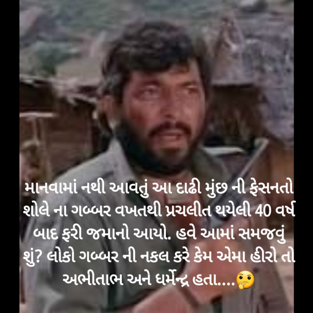 Gujarati Questions by Hemant Pandya : 111399840