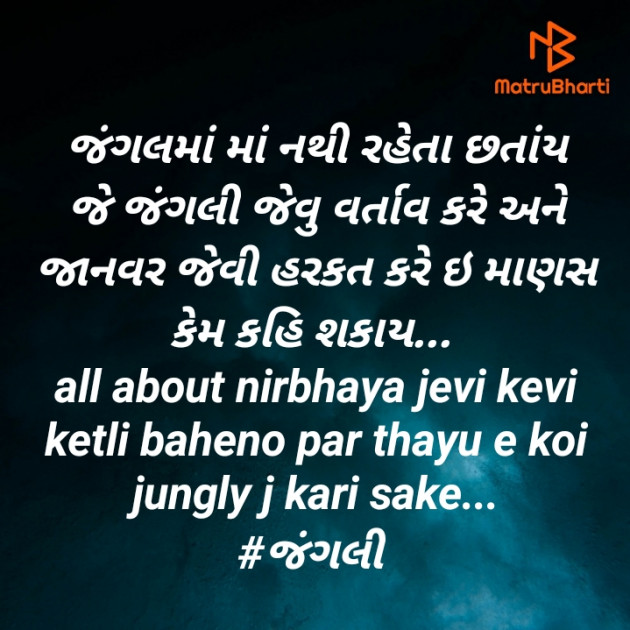Gujarati Quotes by Deeps Gadhvi : 111399873