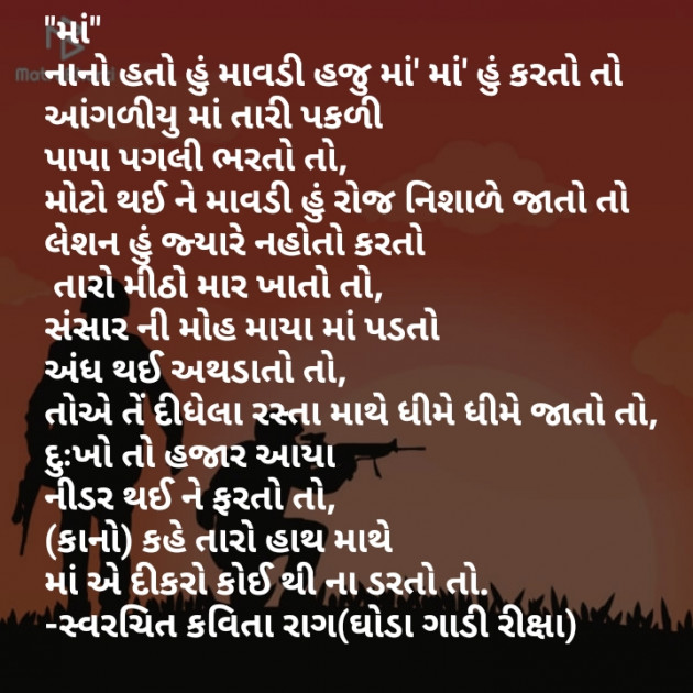 Gujarati Poem by Kano_Chauhan : 111399876