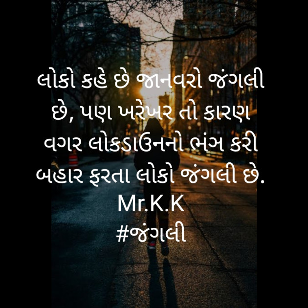 Gujarati Thought by Kalpesh Parghi : 111399893