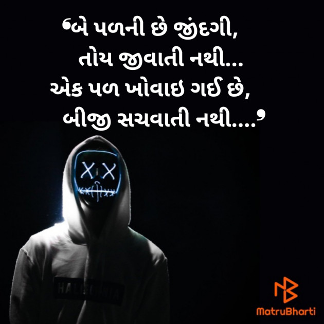 Gujarati Motivational by Jatin Lad : 111399921