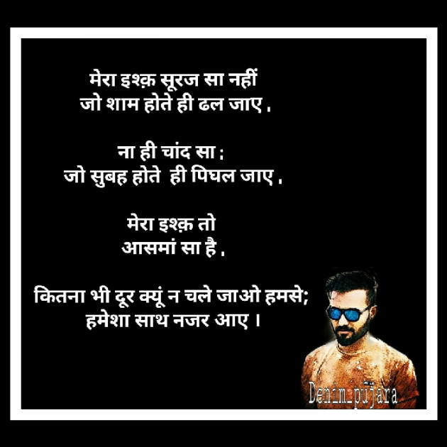 English Shayri by Denim Thakkar : 111399926