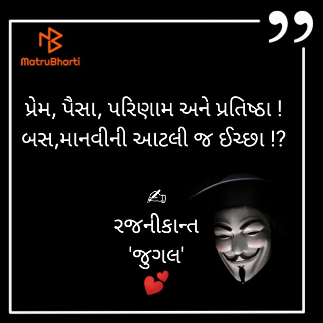 Gujarati Questions by RajNikant PaTel : 111399988