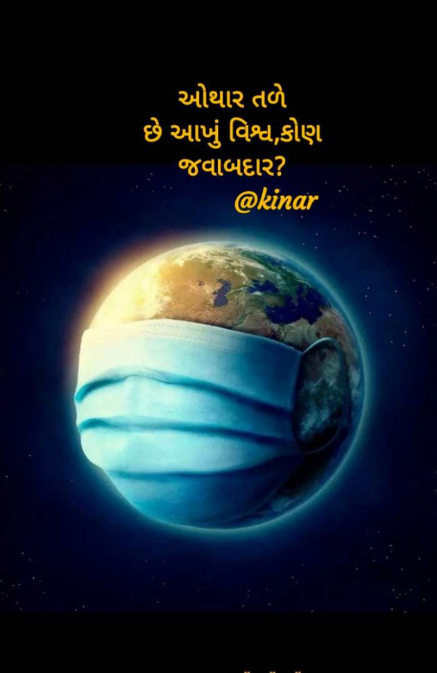 Gujarati Hiku by Kinar Rana : 111400041