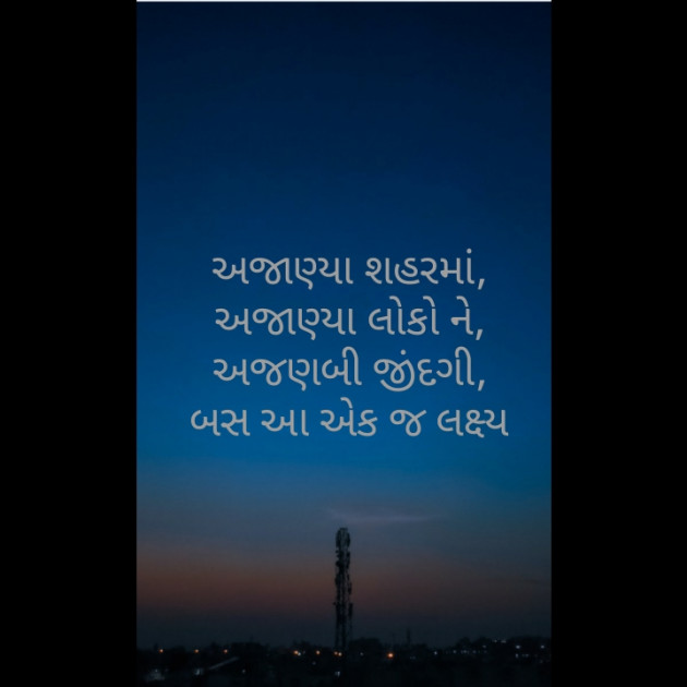 Gujarati Poem by Bhavika Kachhadiya : 111400058