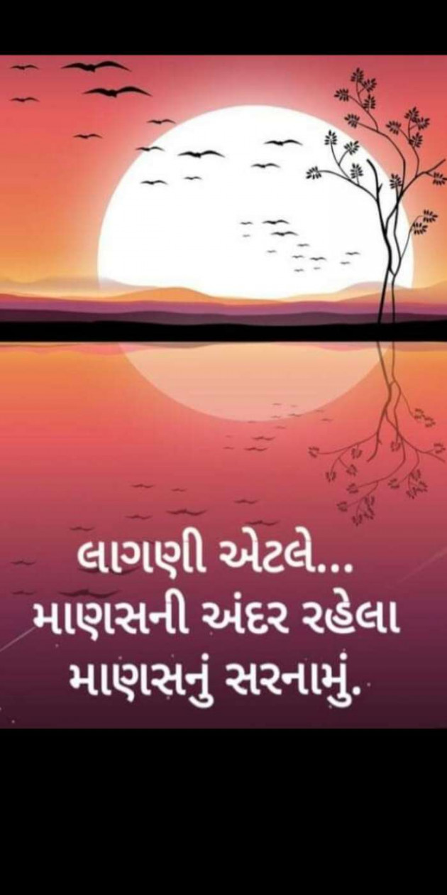 Hindi Thought by Heema Joshi : 111400079