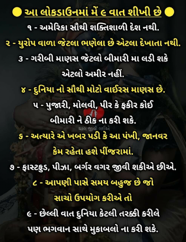 Gujarati Motivational by Kamal : 111400088