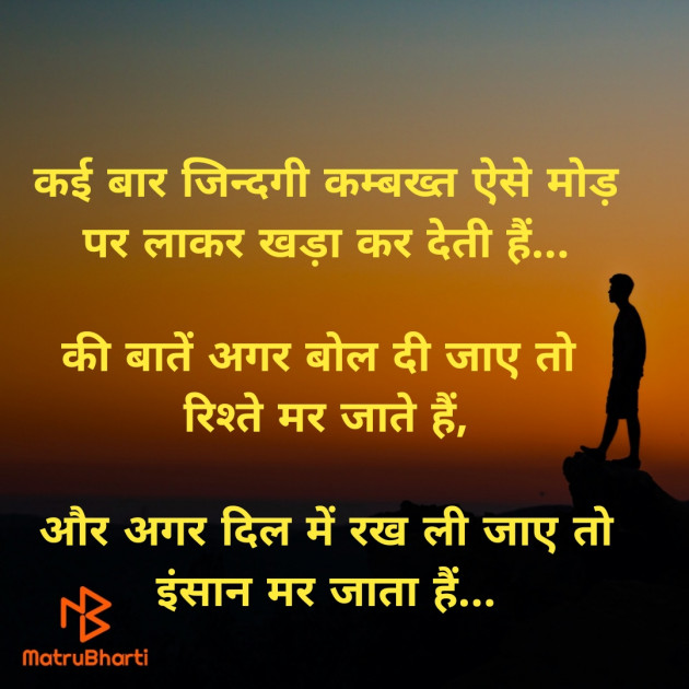 Hindi Good Morning by Dharmesh Vala : 111400102