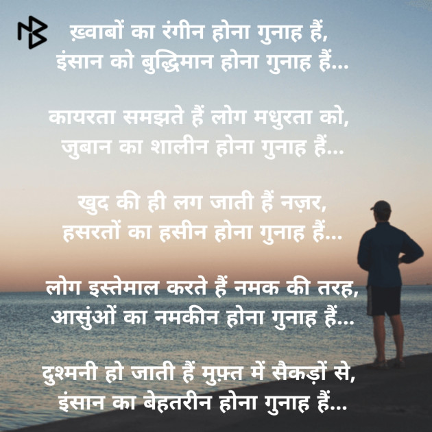 Hindi Good Morning by Dharmesh Vala : 111400115