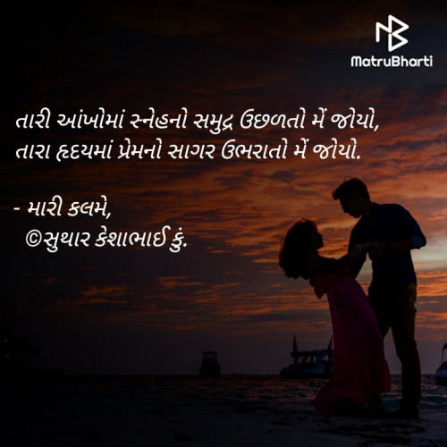 Post by કેશાભાઈ કુંપાભાઈ સુથાર on 17-Apr-2020 08:44am