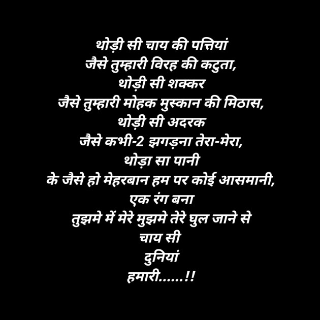 Hindi Whatsapp-Status by H S Acade : 111400175