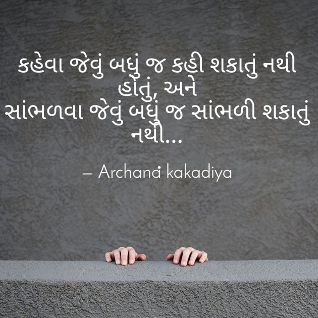 Gujarati Motivational by Daily Quotes : 111400196