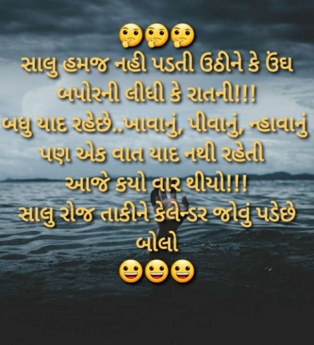 Gujarati Funny by Harshad Patel : 111400312