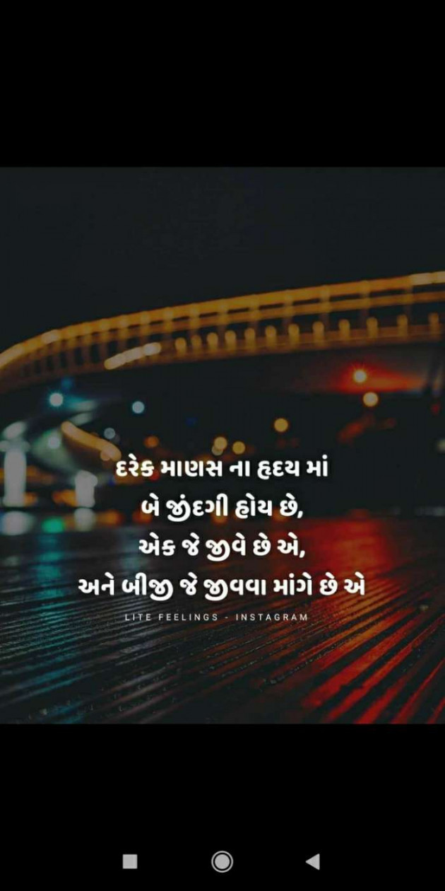 Gujarati Whatsapp-Status by Mamta Pandya : 111400316