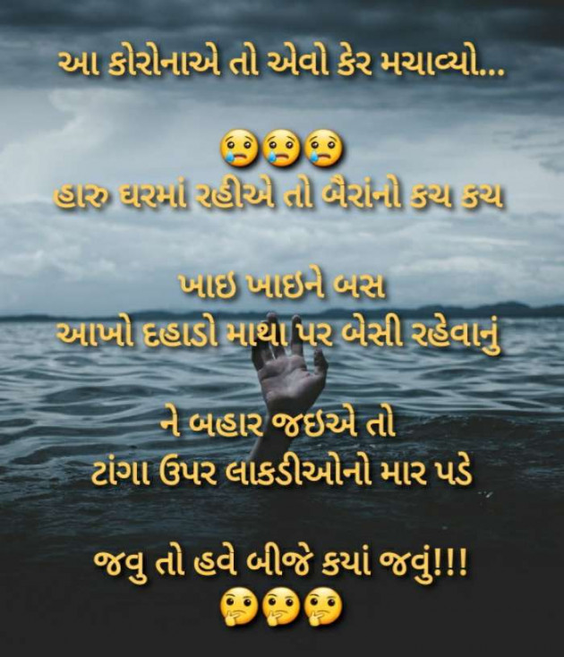 Gujarati Funny by Harshad Patel : 111400333