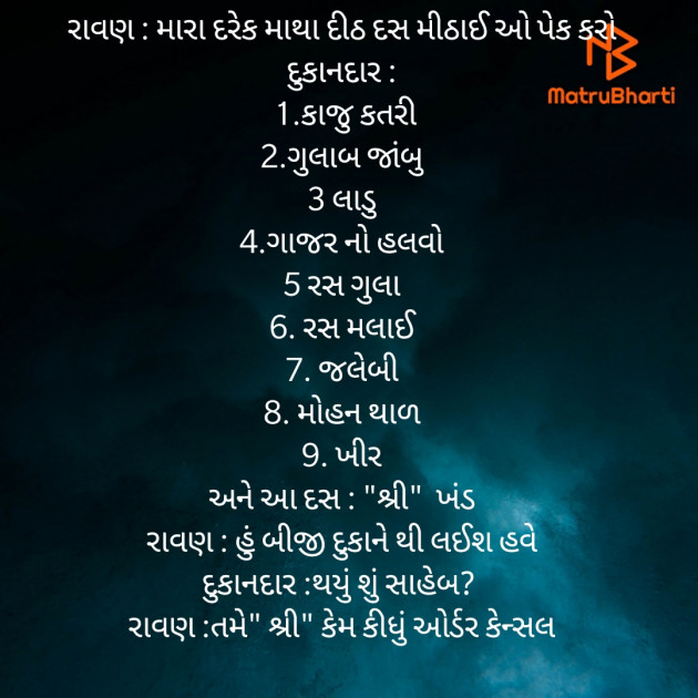 Gujarati Whatsapp-Status by Laghar vaghar amdavadi : 111400364