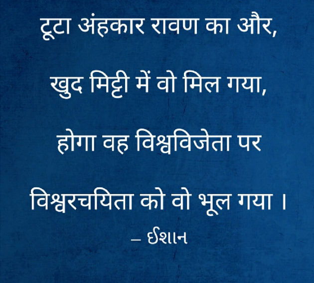 Hindi Blog by Ishan shah : 111400370