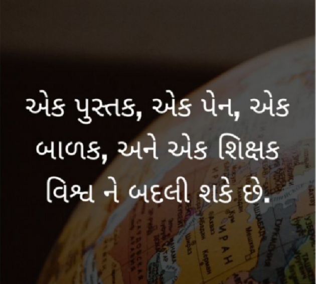 Gujarati Motivational by Jalpa Sheth : 111400378