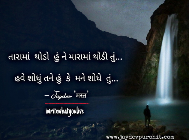Gujarati Blog by JAYDEV PUROHIT : 111400434