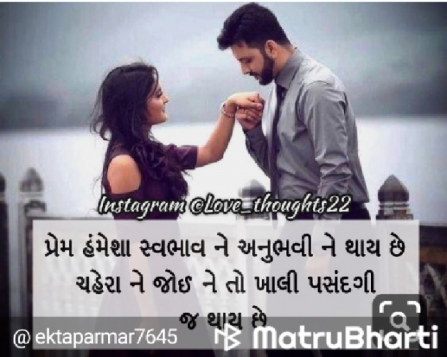 Gujarati Motivational by Rahul : 111400516