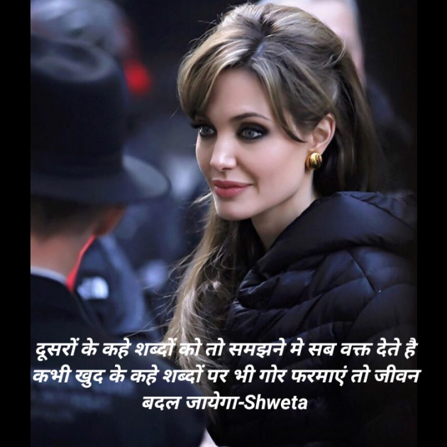 Hindi Blog by Shweta Singh : 111400521