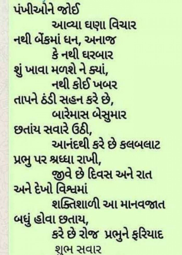 Gujarati Motivational by Bhumika Vyas : 111400536