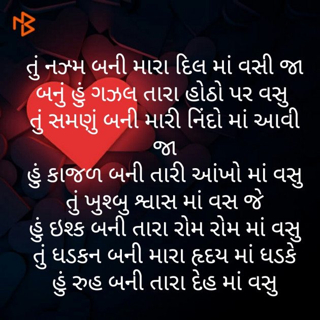 Gujarati Poem by વિનોદ. મો. સોલંકી .વ્યોમ. : 111400557