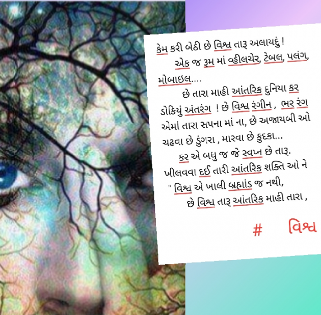 Gujarati Microfiction by Aarti Joshi : 111400558