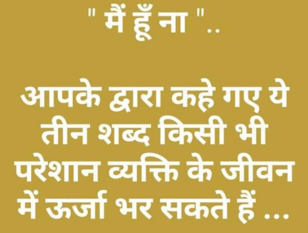 Hindi Thought by Anil Mistry https://www.youtube.com/c/BHRAMGYAN : 111400567
