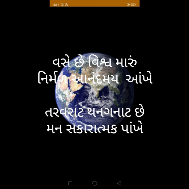 Gujarati Motivational by મોહનભાઈ આનંદ : 111400570