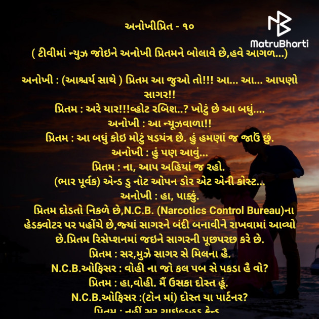 Gujarati Story by Kamlesh : 111400610