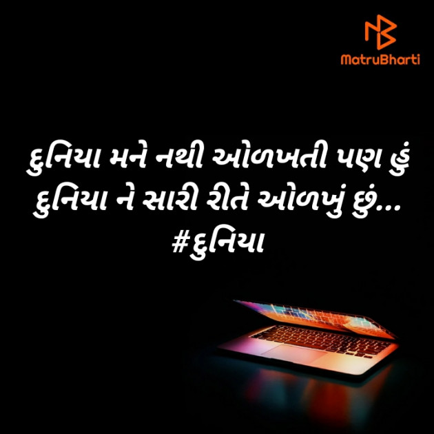 Gujarati Quotes by Deeps Gadhvi : 111400649