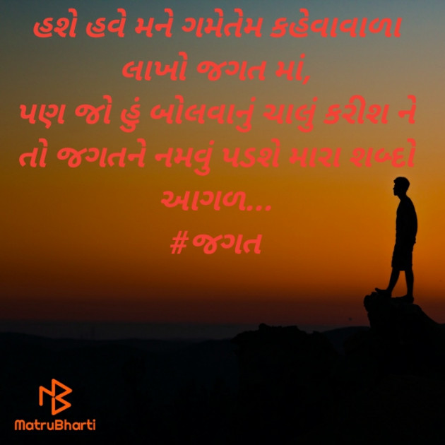 Gujarati Quotes by Deeps Gadhvi : 111400662