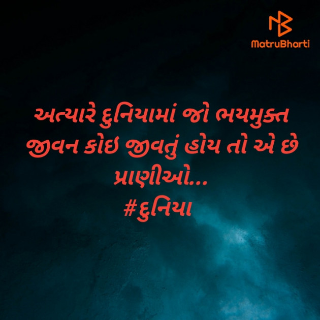 Gujarati Quotes by Deeps Gadhvi : 111400668