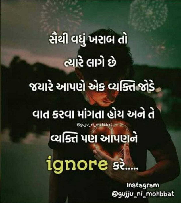 Gujarati Motivational by Gneya patel : 111400741