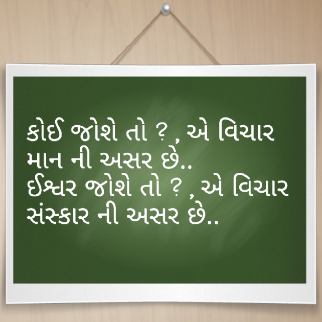 Gujarati Motivational by Yuvrajsinh jadeja : 111400753