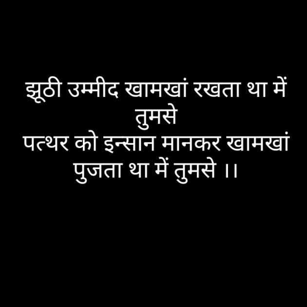 Hindi Blog by Narendra Parmar : 111400754