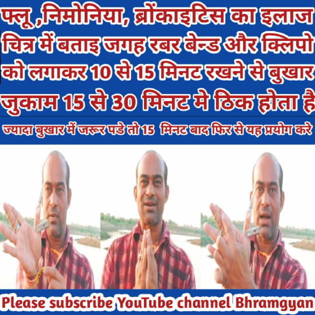 Hindi Thought by Anil Mistry https://www.youtube.com/c/BHRAMGYAN : 111400804