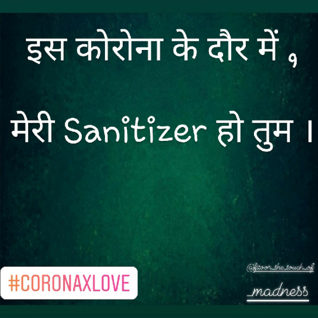 English Shayri by Villain Noxi : 111400805