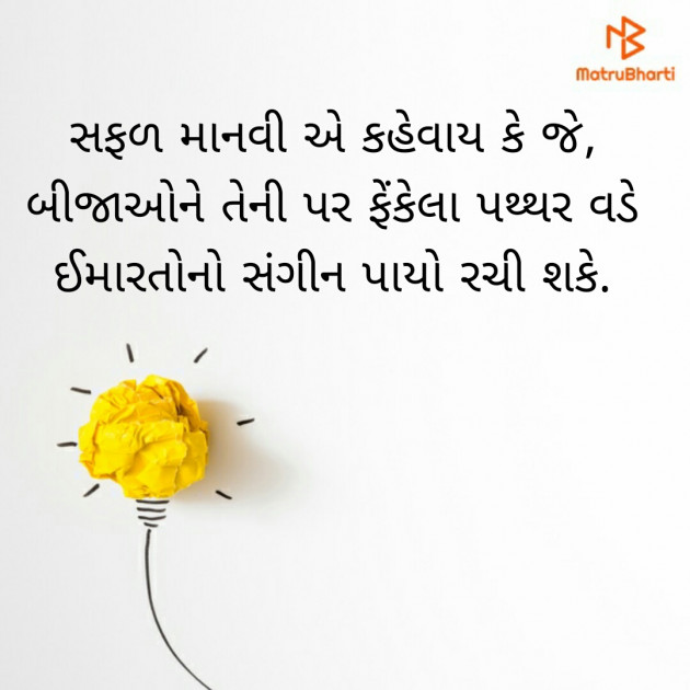 Gujarati Good Evening by Dipti : 111400821