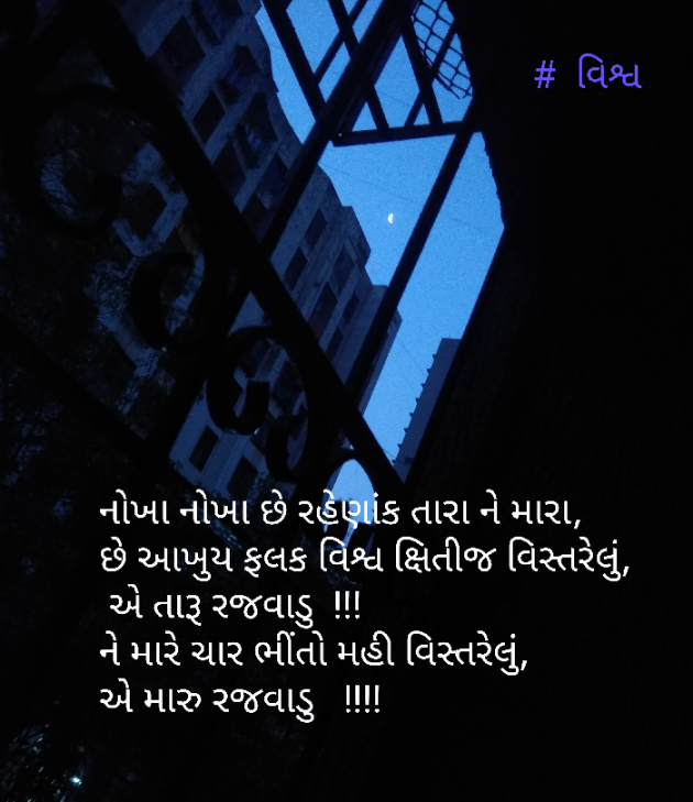 Gujarati Good Evening by Aarti Joshi : 111400822