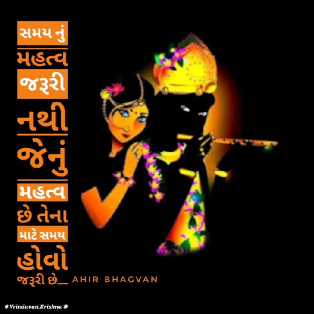 Gujarati Poem by Ishwar Ahir : 111400839