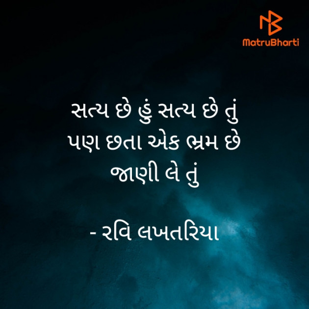 Gujarati Microfiction by Ravi Lakhtariya : 111400845